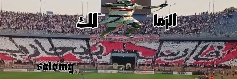 salomy🇪🇬🇦🇹 banner