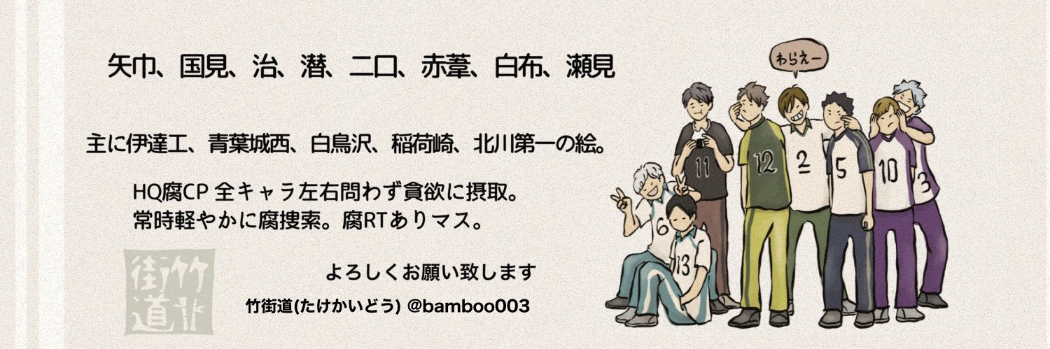 竹街道's banner