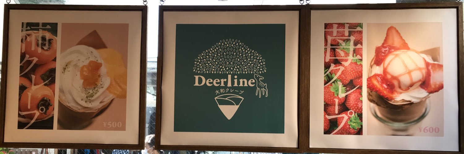 Deerline banner