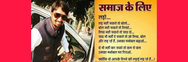 ErDurgeshPande7 Profile Banner
