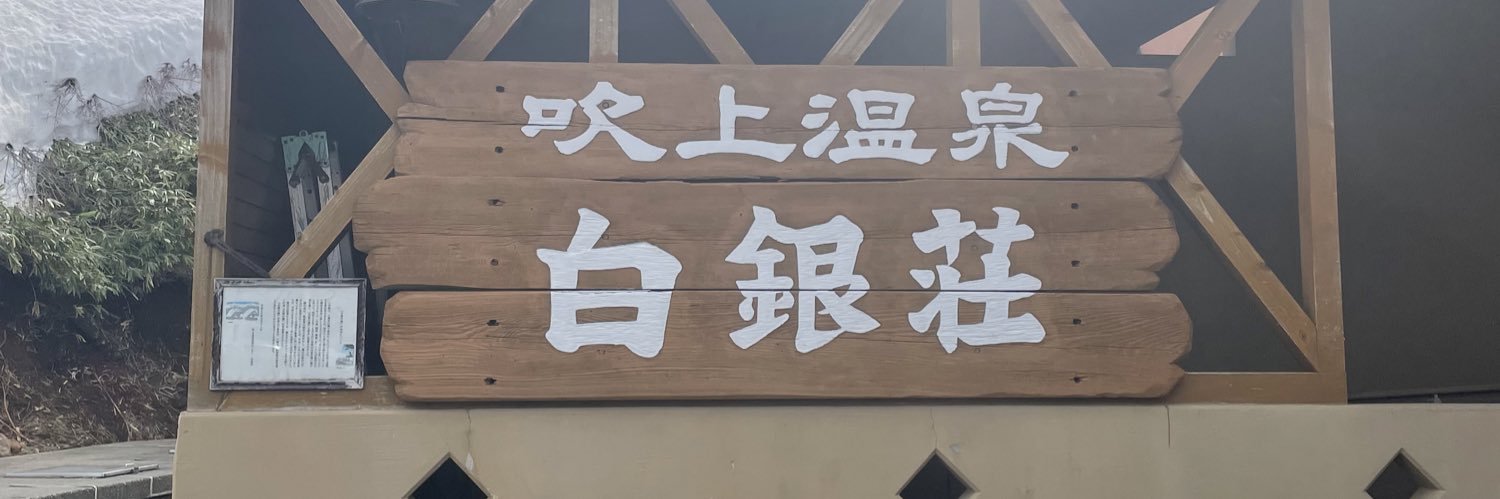 宗 banner