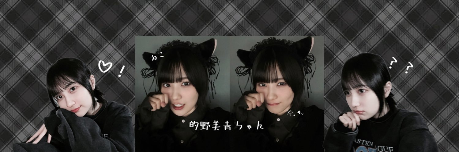 な の 🎯 banner