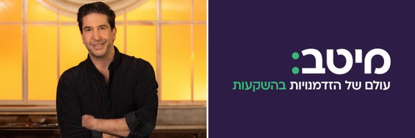 Meitav_Official Profile Banner