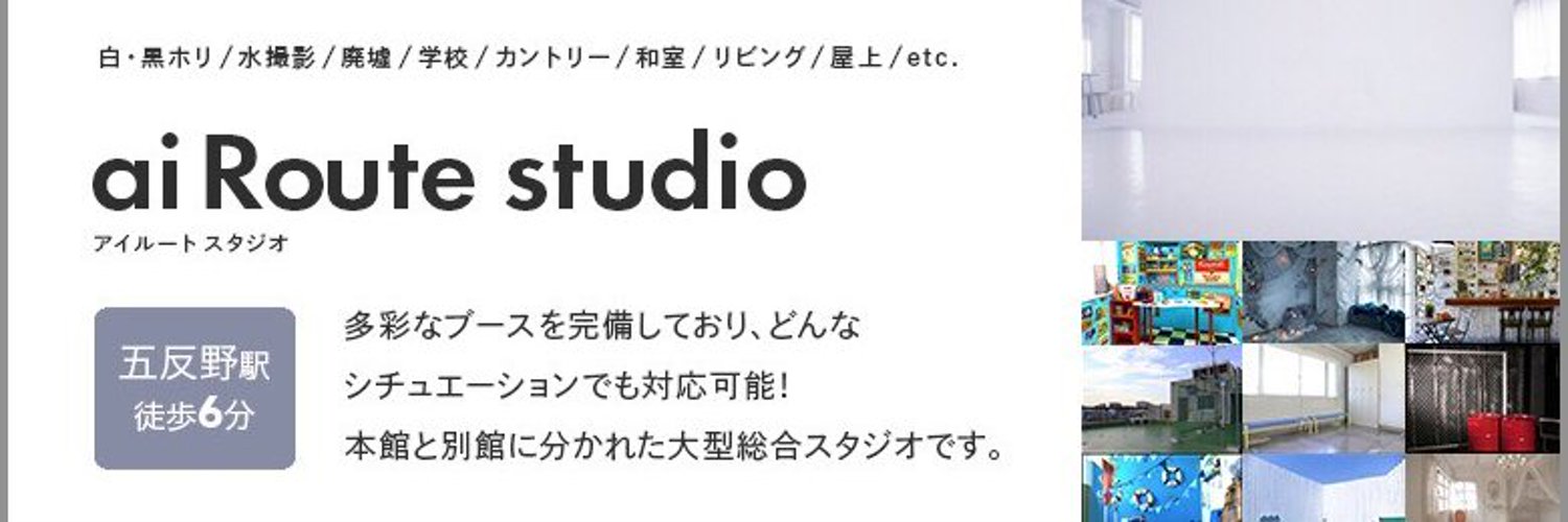 aiRoute Studio Profile Banner