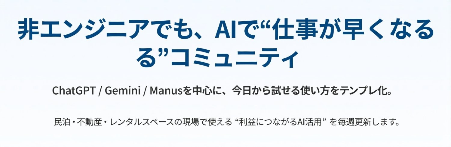 あお＠あおサロンAI主催　AI初心者から 「使いこなす人」 へ banner