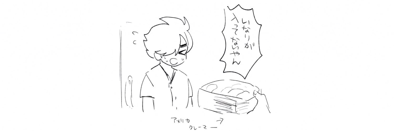 シャンデリアン三世 banner