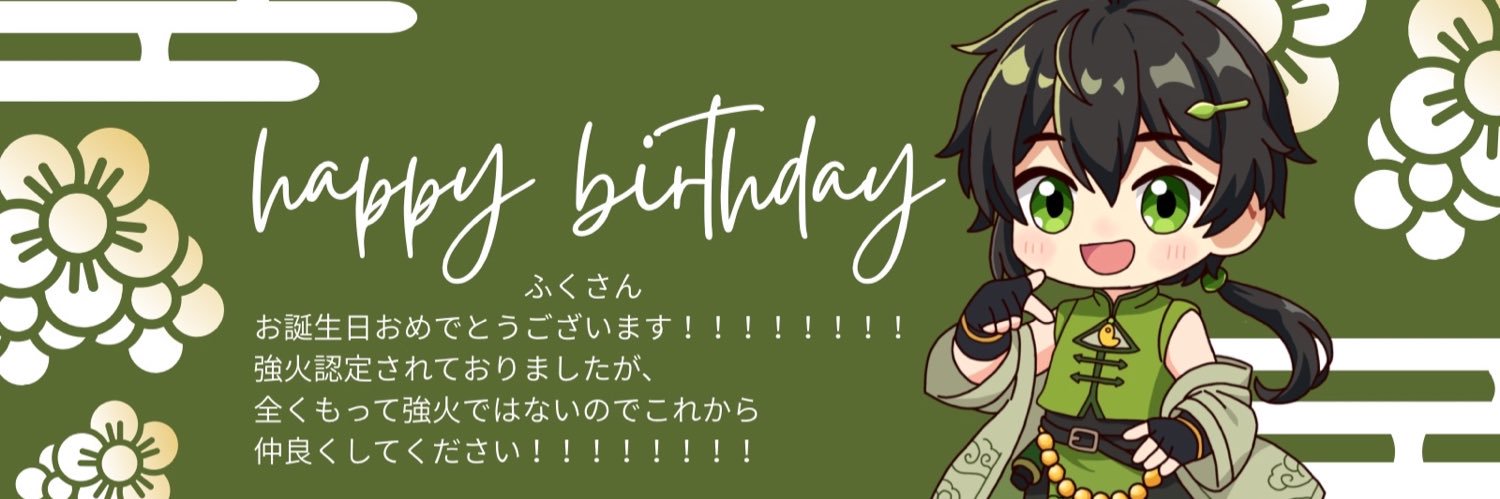 【星願大聖】永福(えいふく) banner