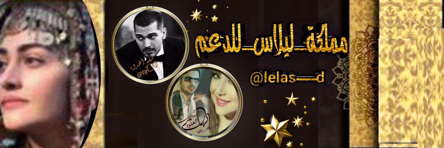 lelas_d banner