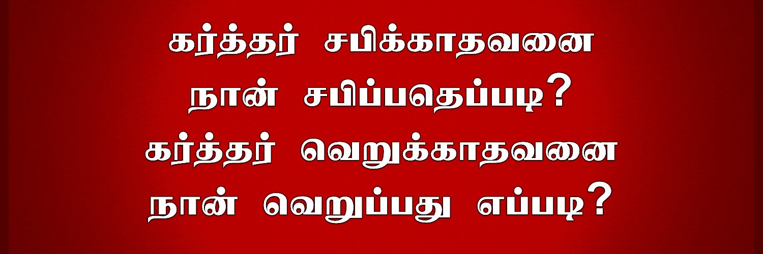 தேவா (God's Child) banner