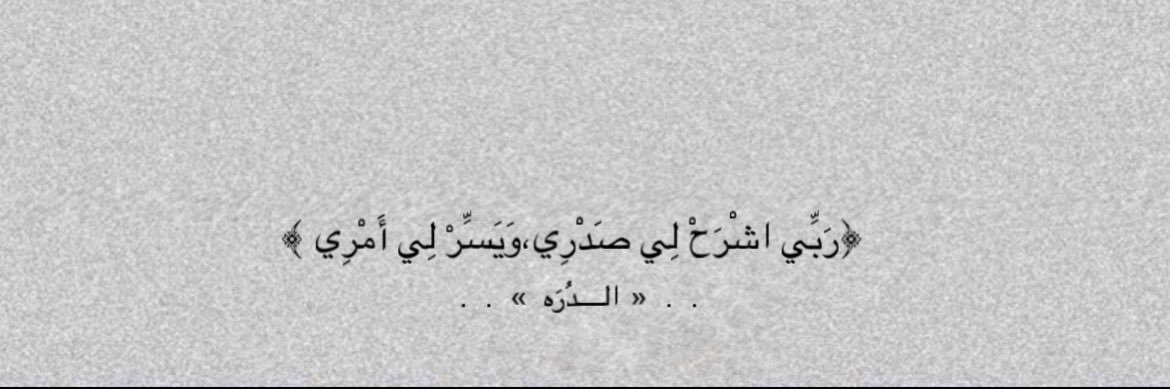 الدُره . banner