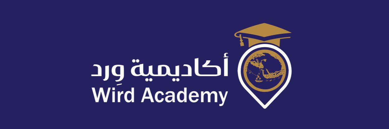 أكاديمية وِرد | Wird Academy banner