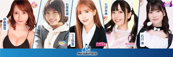 AVGAMES【公式】 Profile Banner