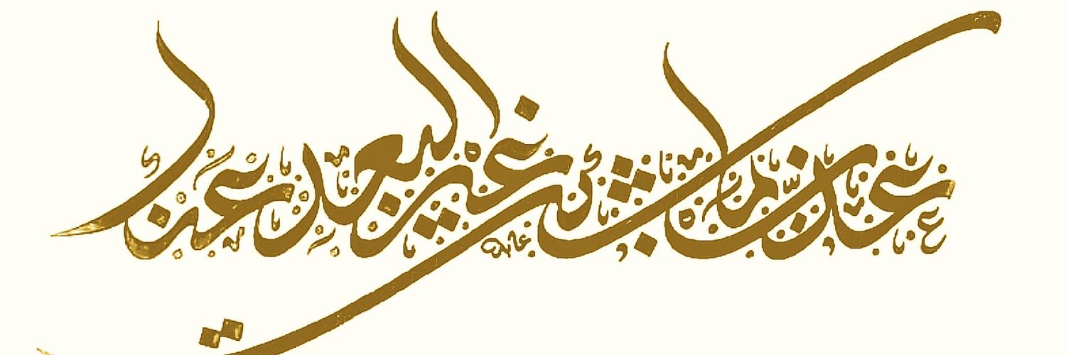 أبيات غزلية's banner