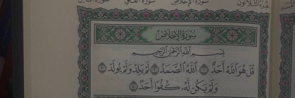 عبد الرحمن/ صلي على النبي banner