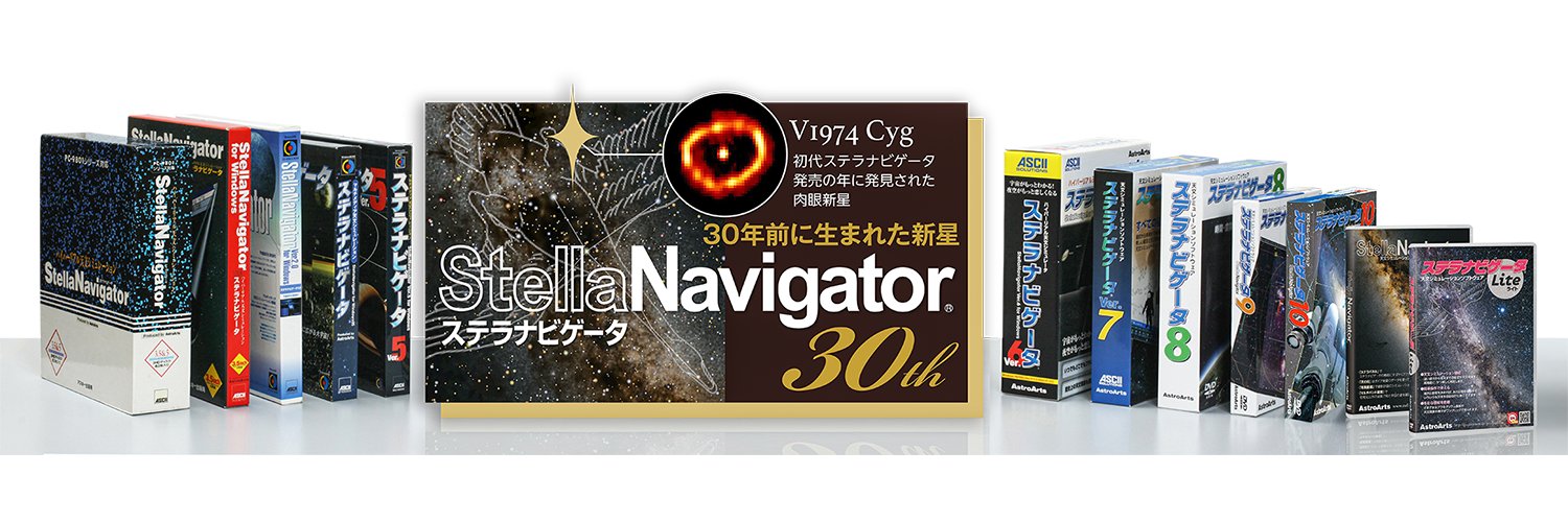 アストロアーツ's banner