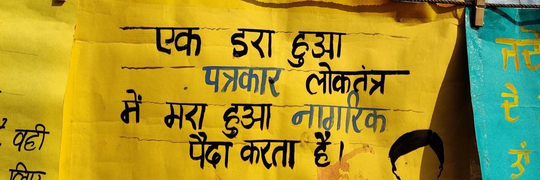 VeerAdityaMPI's profile banner image