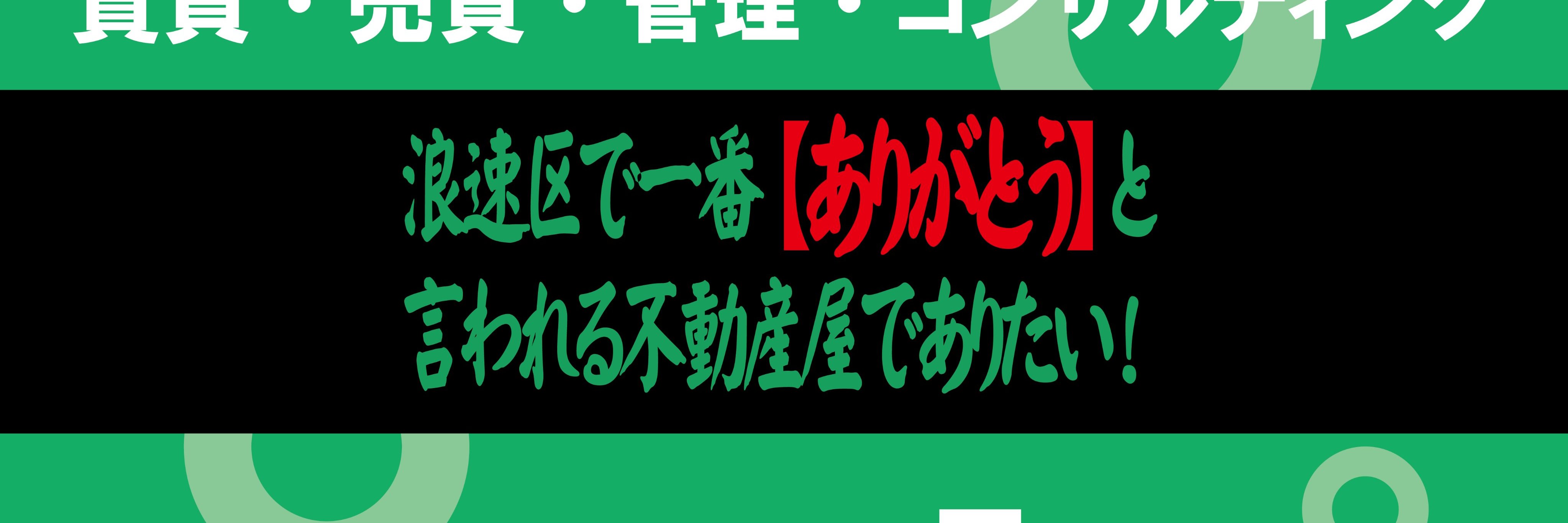 freespaceestate's profile banner image