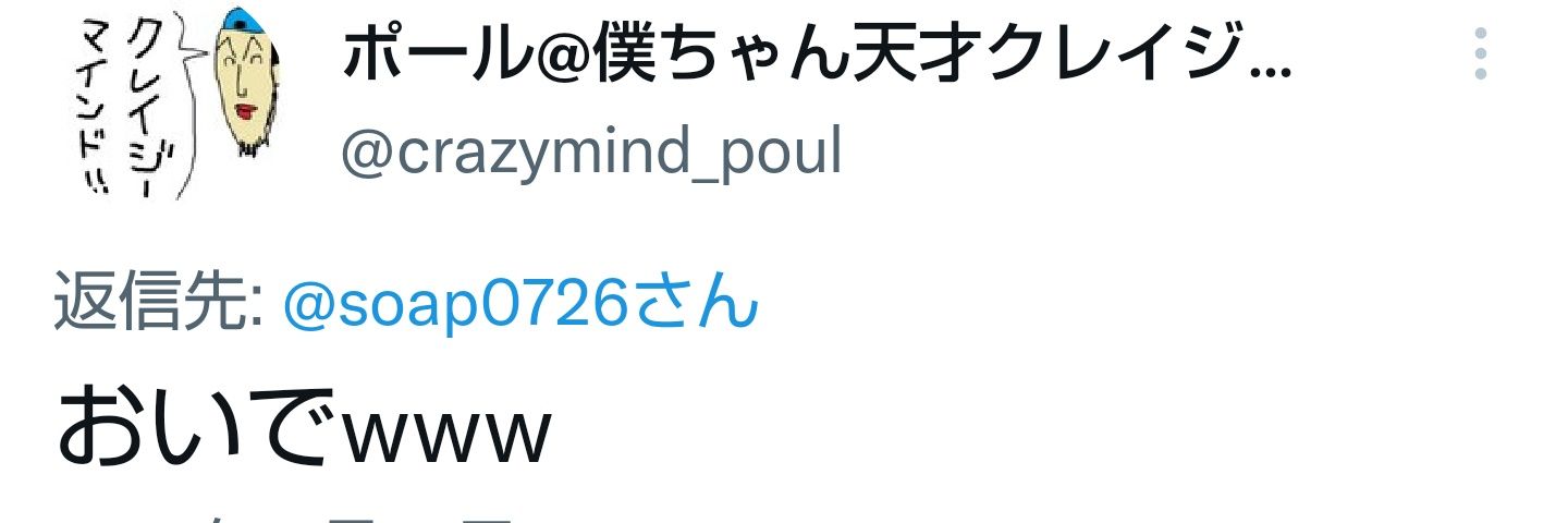 ソープ banner