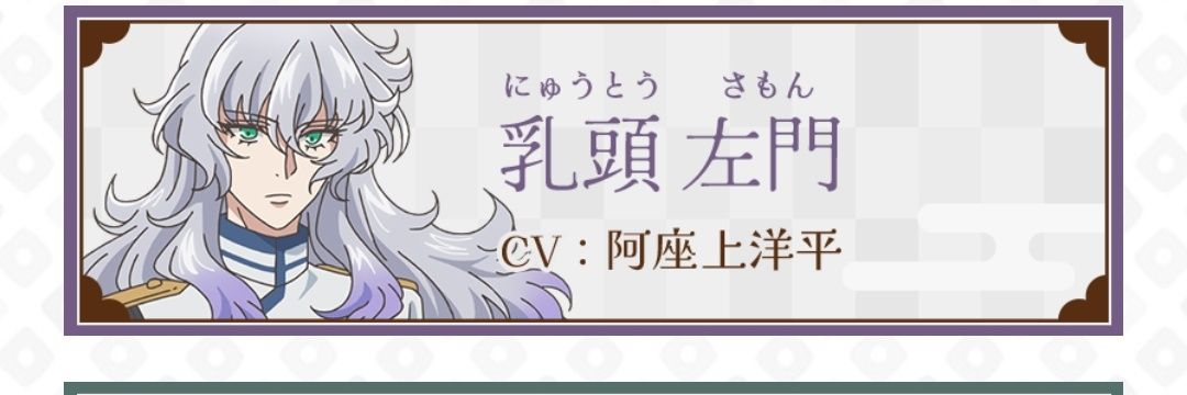 MATSU banner