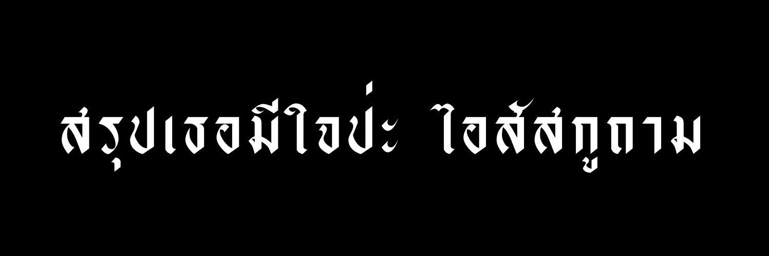 ชาร์ค banner