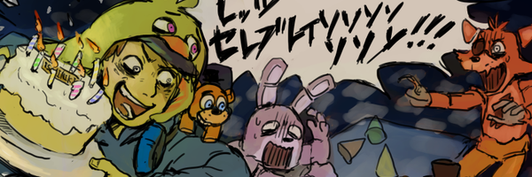 イシイニキ🍕2/9映画パンフ『FNAFに取り憑かれたファンのサバイバルガイド』's banner