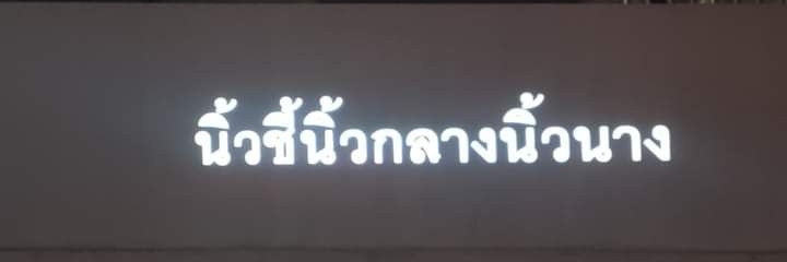 智能 banner