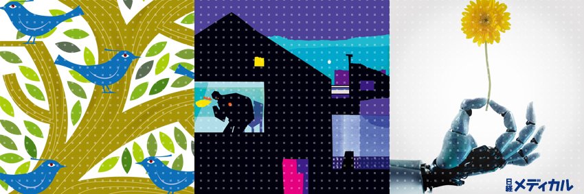 日経メディカル banner