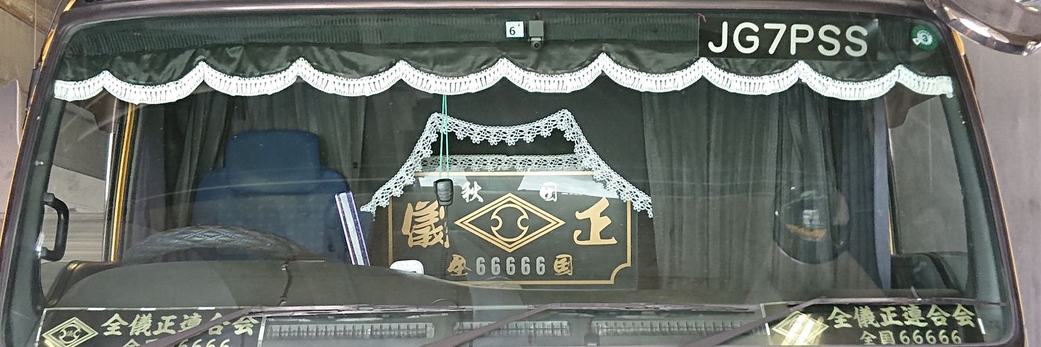 釣り吉三平's banner