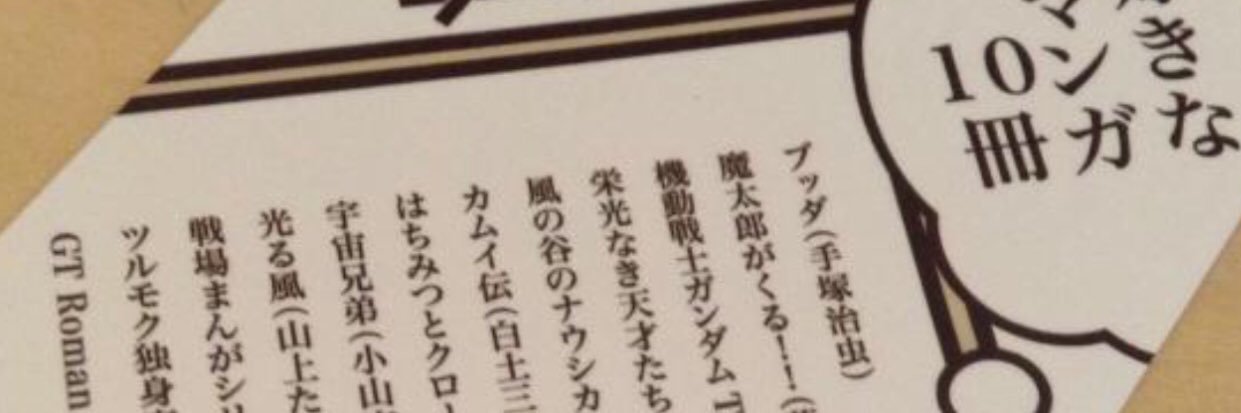 Nobuhiko Kadono banner