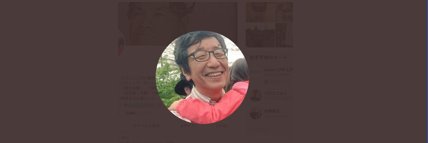 金まさのり（正則）【差別・格差のない東京をつくる会・代表】's banner