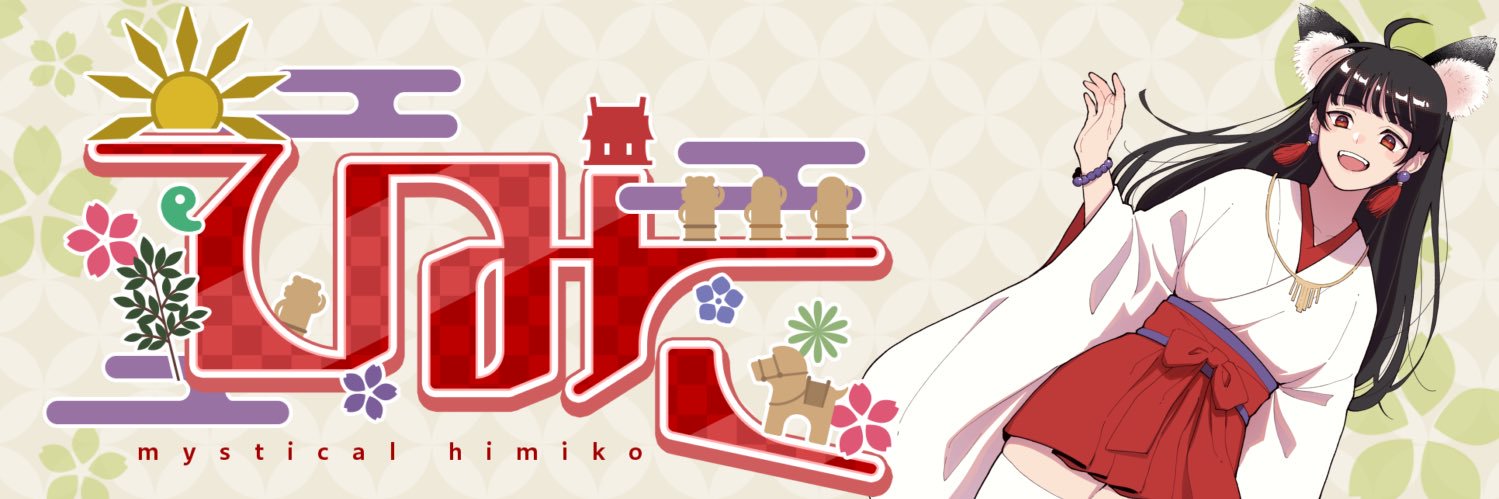 🔮ひみ🔮🙏🏻 banner