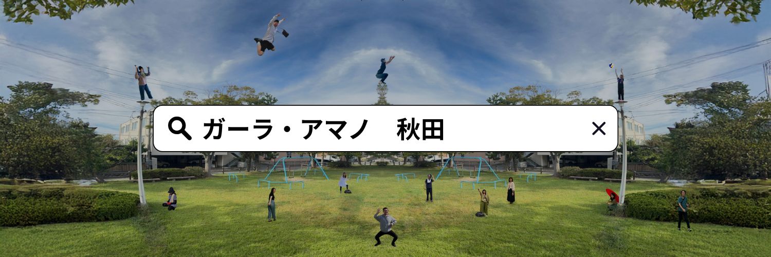 gala_amano's profile banner image