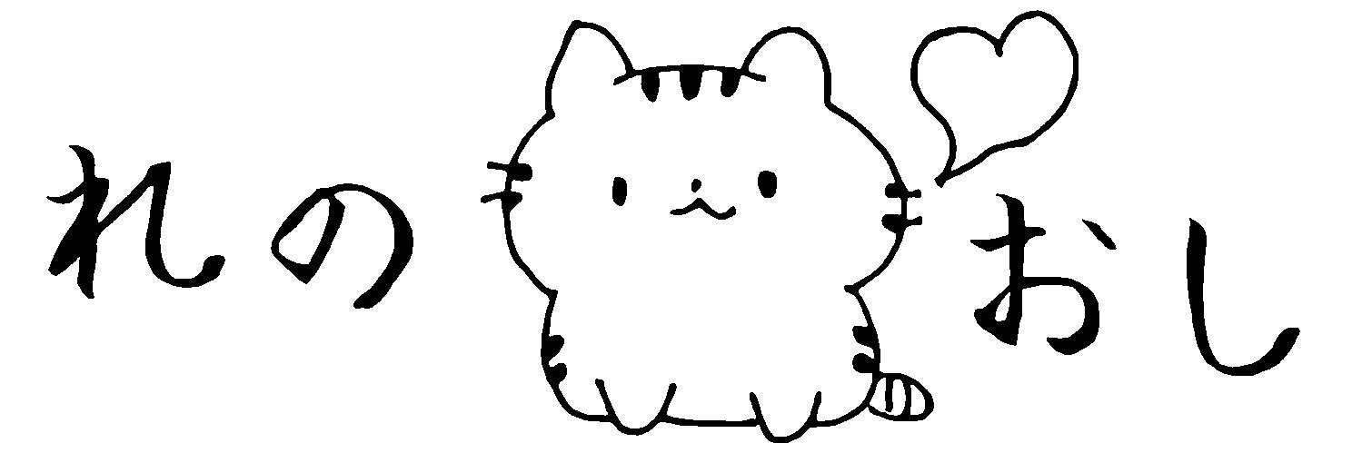 🐈‍⬛ぽんこつ@れの❤️ྀི⚾️🐕‍🦺🪶🐺🦴👴🏻ྀི❄️🐰ིྀ🍬🦖🐭🐮 banner