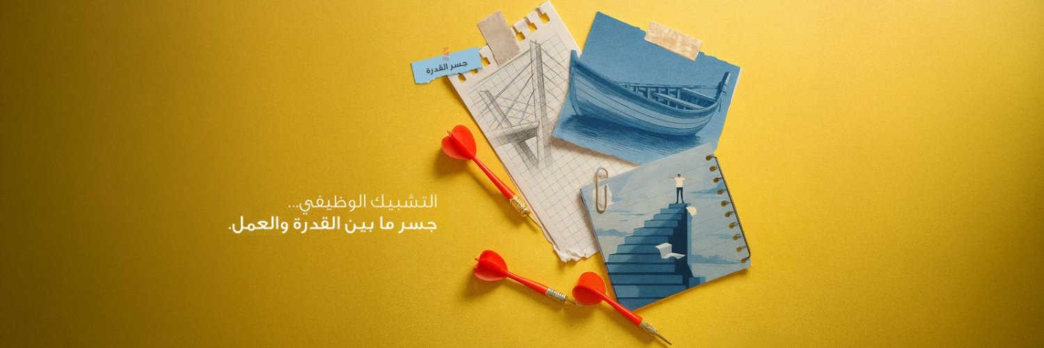 Jordan River (JRF) banner
