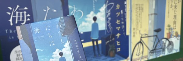 yakitori_h Profile Banner