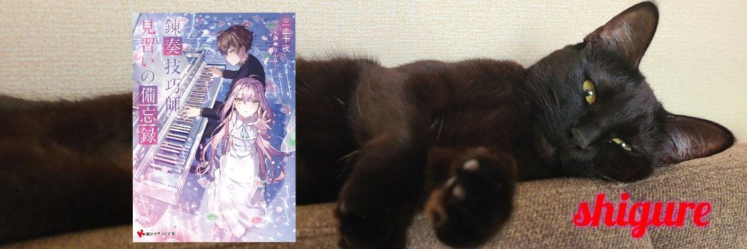shigure__0401's profile banner image