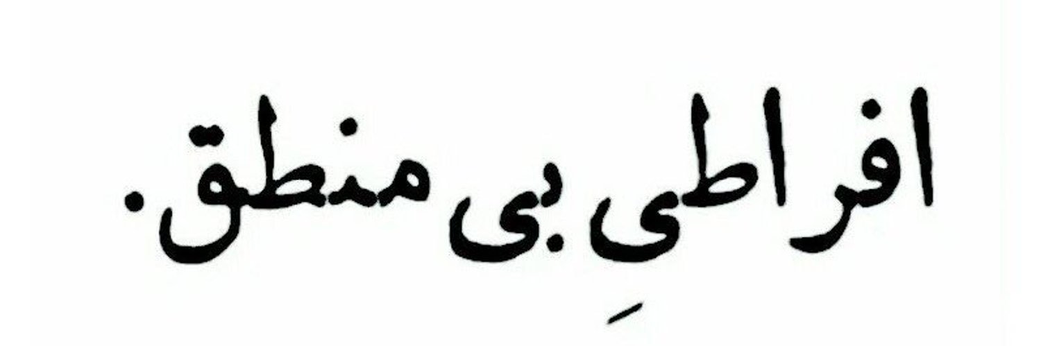 صآبر banner