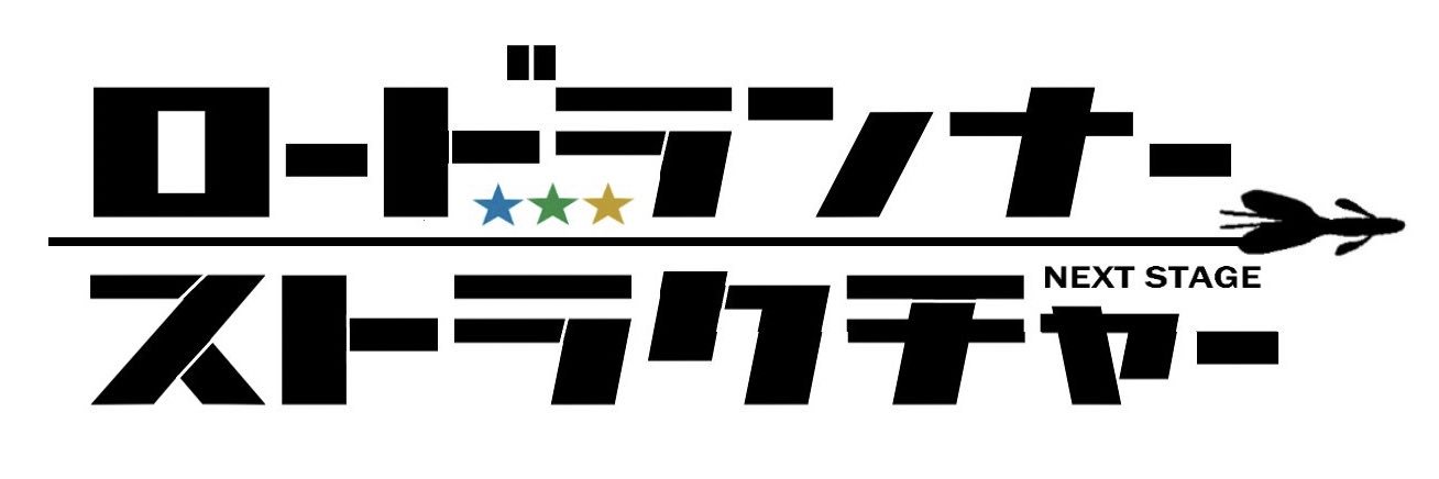 やばい🎋 banner