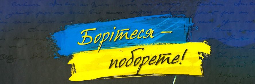 Anastasiia Goft ᛗ ᛇ🇺🇦's banner