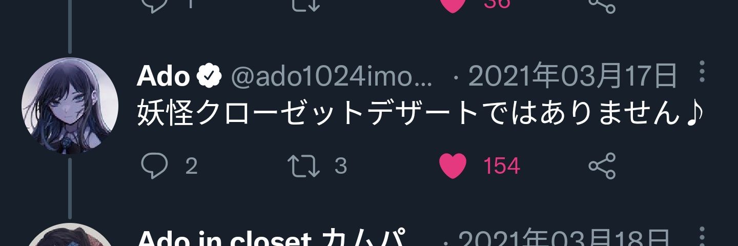 0410_ado's profile banner image