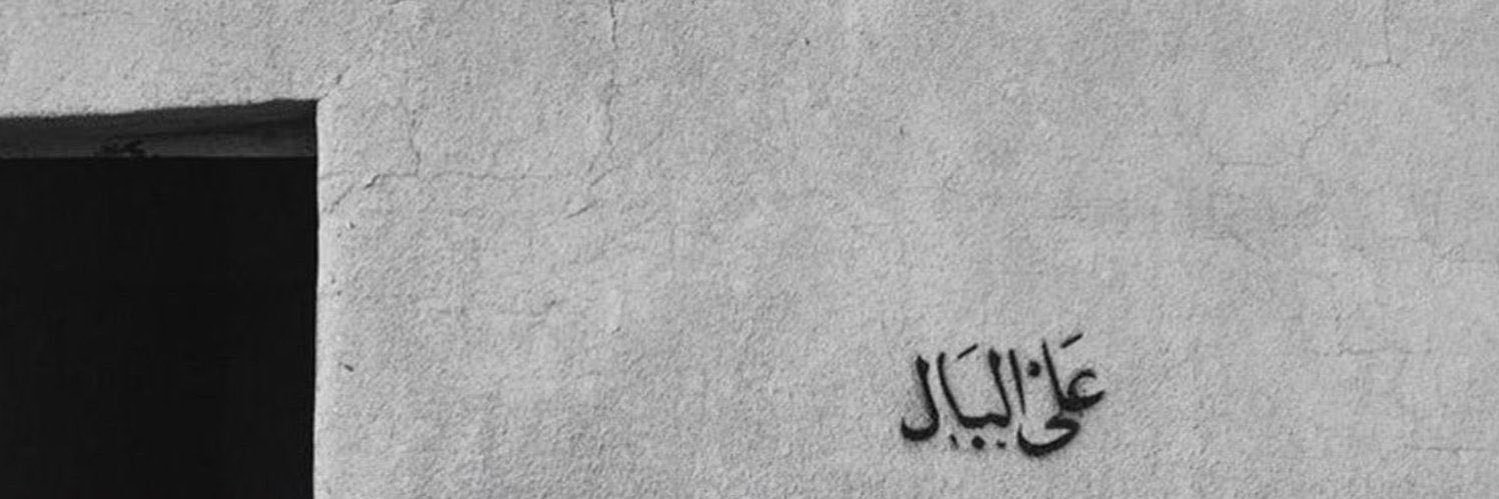 ‏ 𓆩 ℝ🤍𓆪 banner