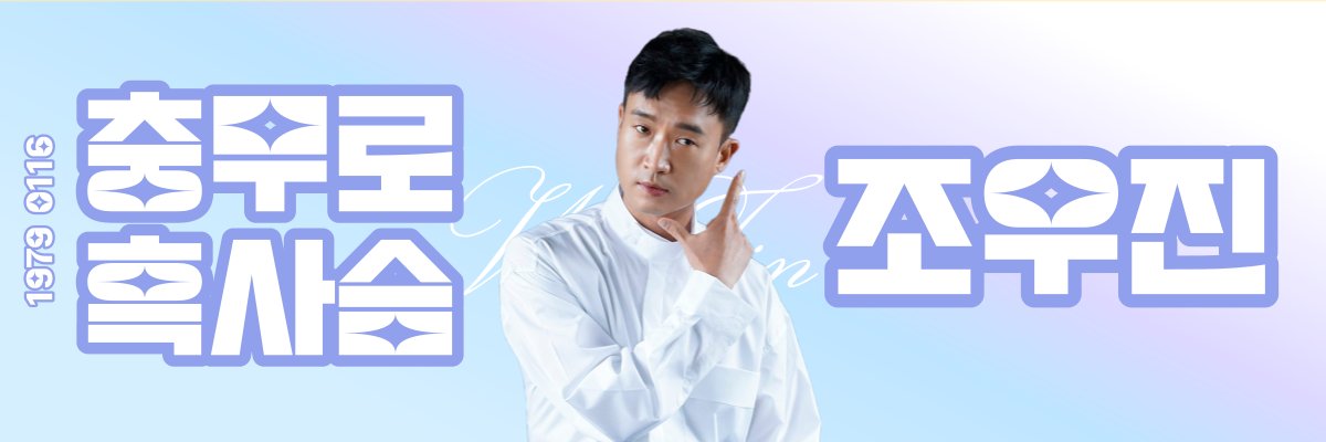 카미 banner