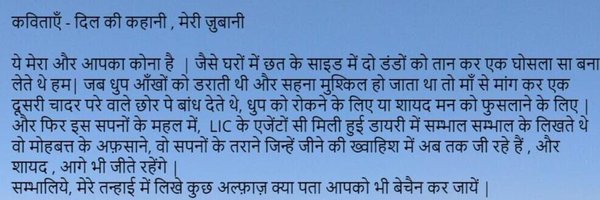 vivktiwari Profile Banner