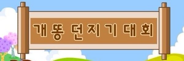 20171030_ Profile Banner