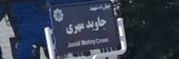 Asrjavid's profile banner image