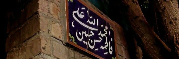 Robati Mahdi | مهدی رباطی's banner