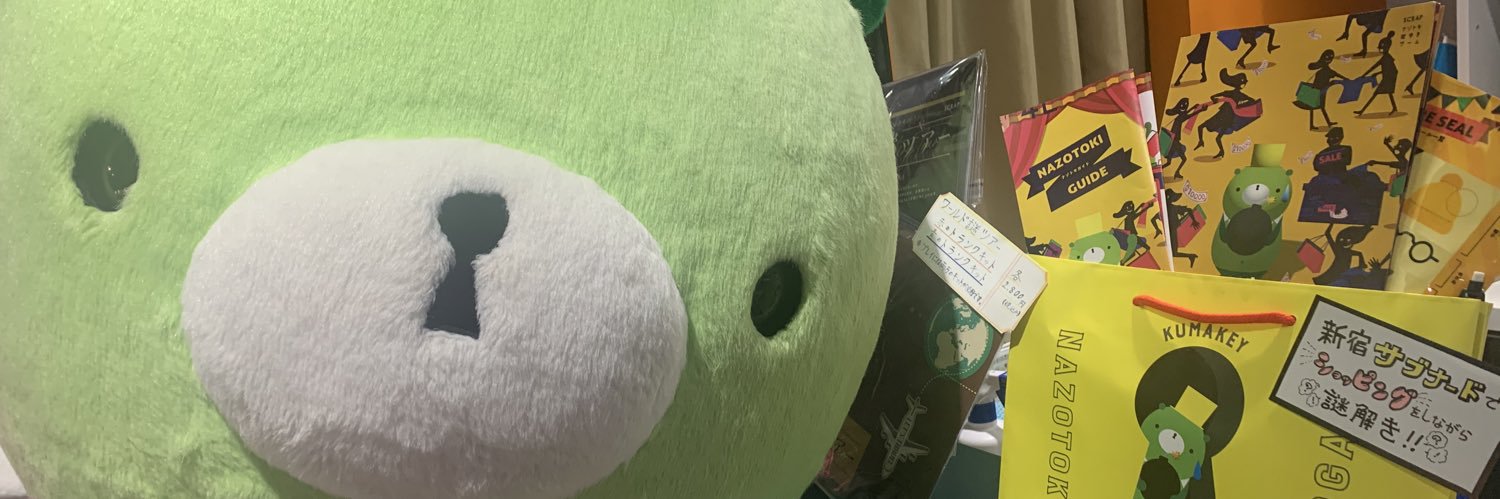 後藤みのり banner