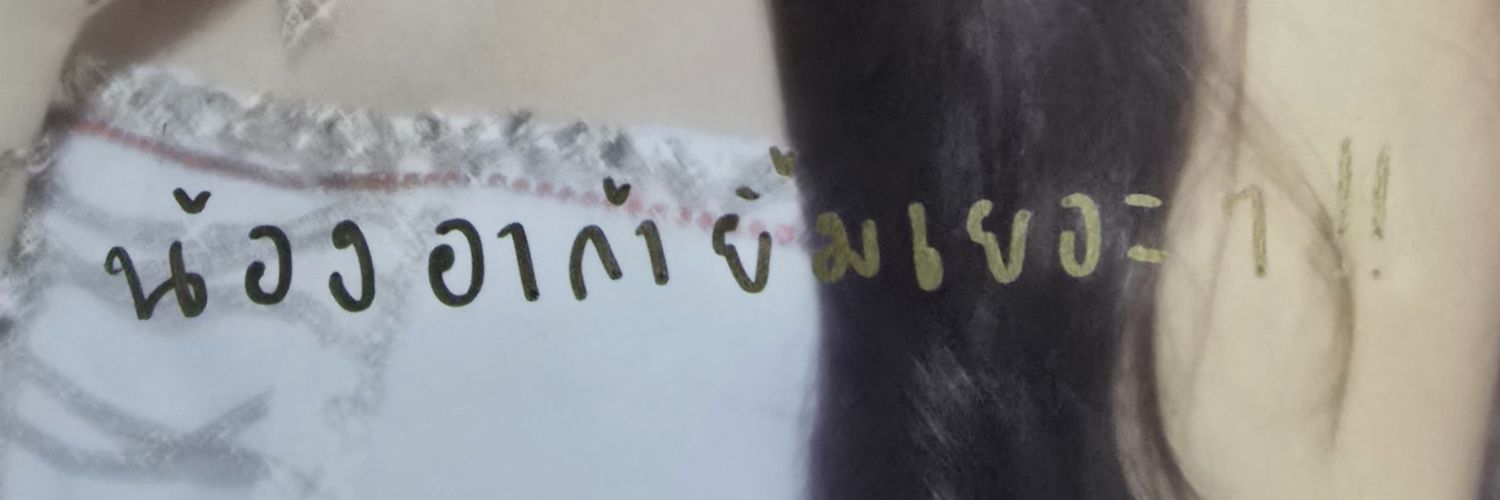 อาก้าเปนหมู banner