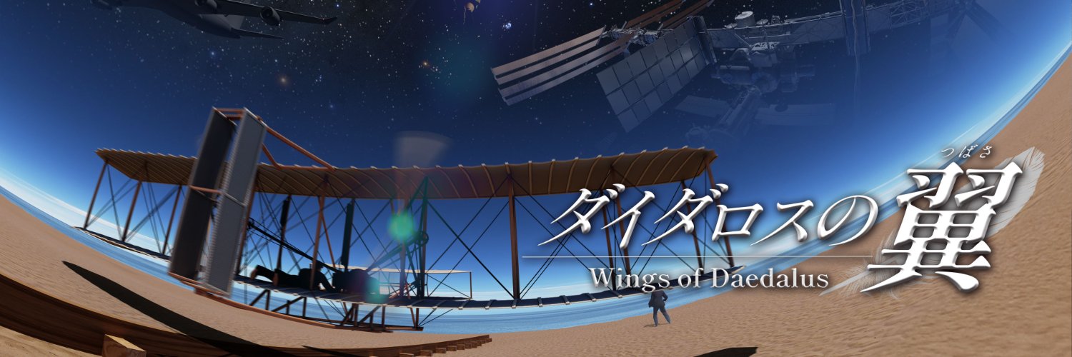 合同会社アルタイル / Altair LLC / プラネタリウム作品配給会社's banner