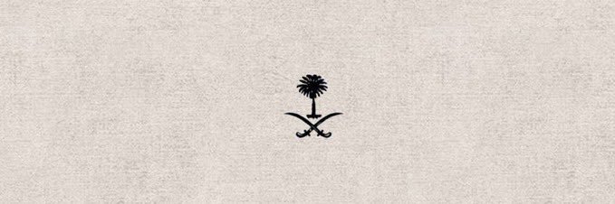 سارة 🇸🇦's banner